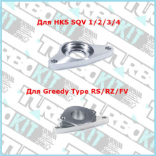 Фланец для Subaru под Blow off HKS SQV 1/2/3/4 и Greddy Type RS/RZ/FV